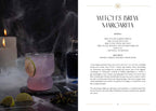 Chronicle Books - Sips of the Seasons