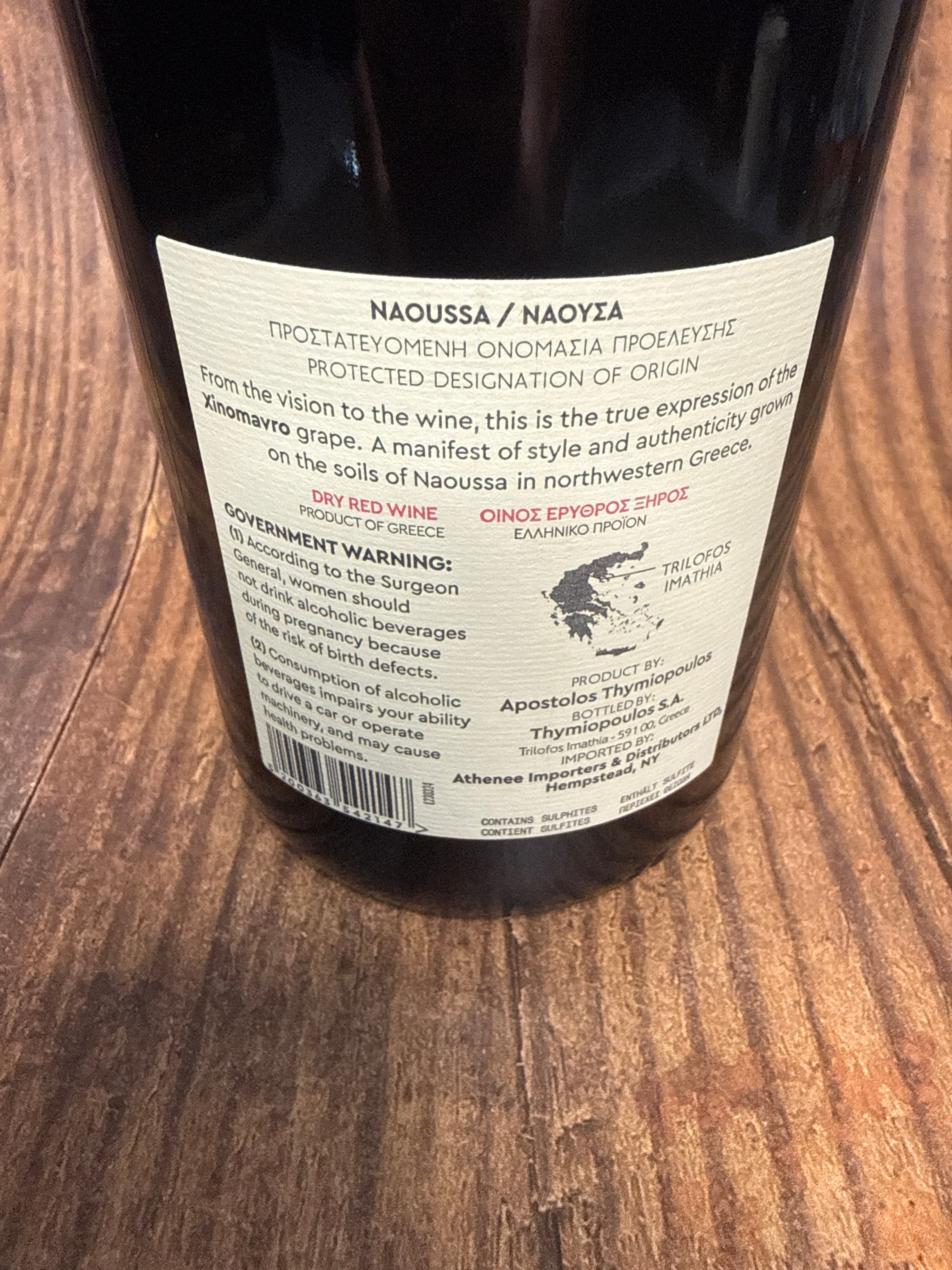 Thymiopoulos Vineyards, Naoussa Red (2021)